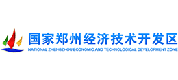 郑州经济技术开发区财政局（审计局）预算绩效管理综合服务